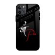 Your World Glass Case For iPhone 11 Pro Max Online now